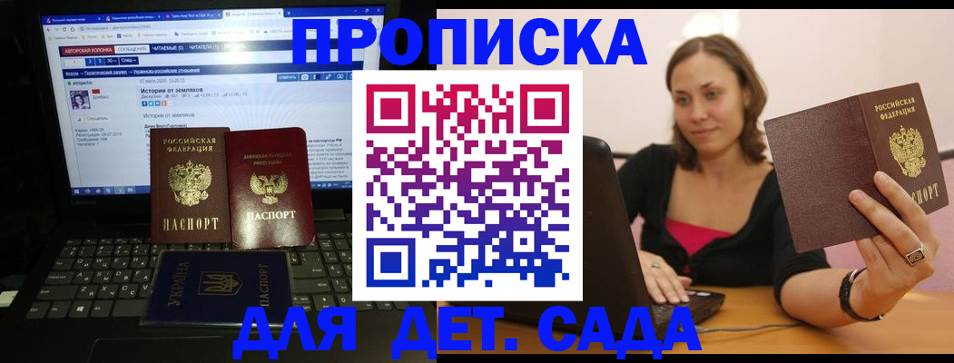 временная регистрация надежно в Пролетарске