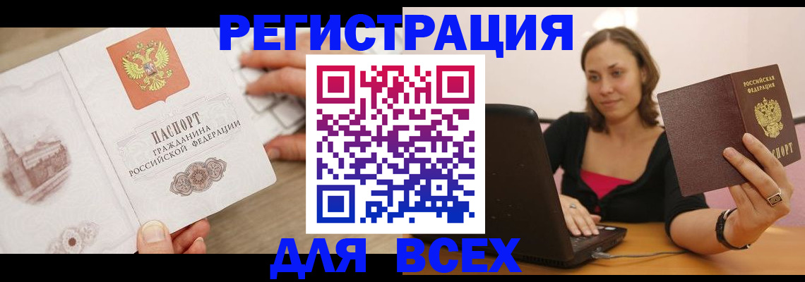 временная регистрация собственник в Пролетарске